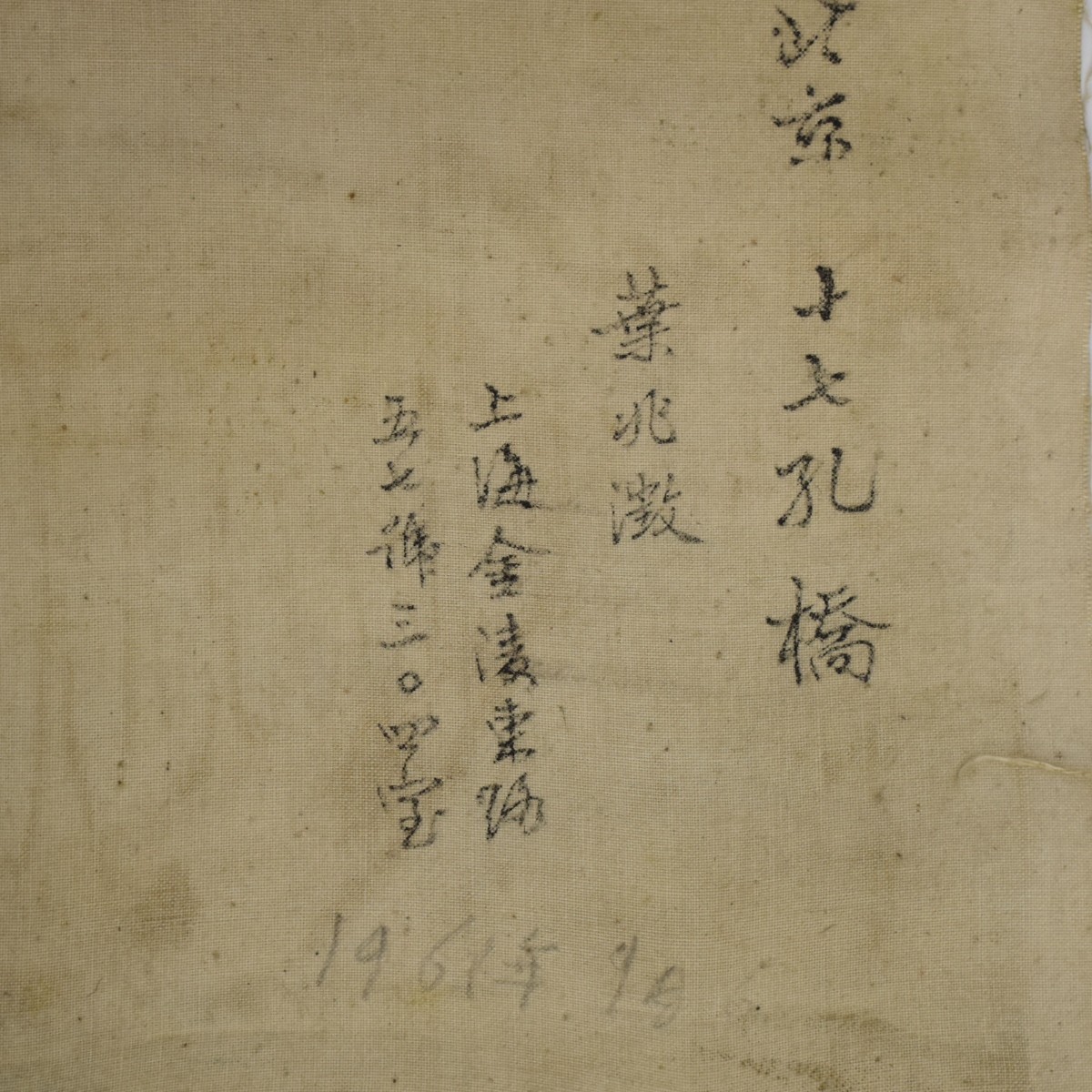 Antique Japanese Landscape Paintings
