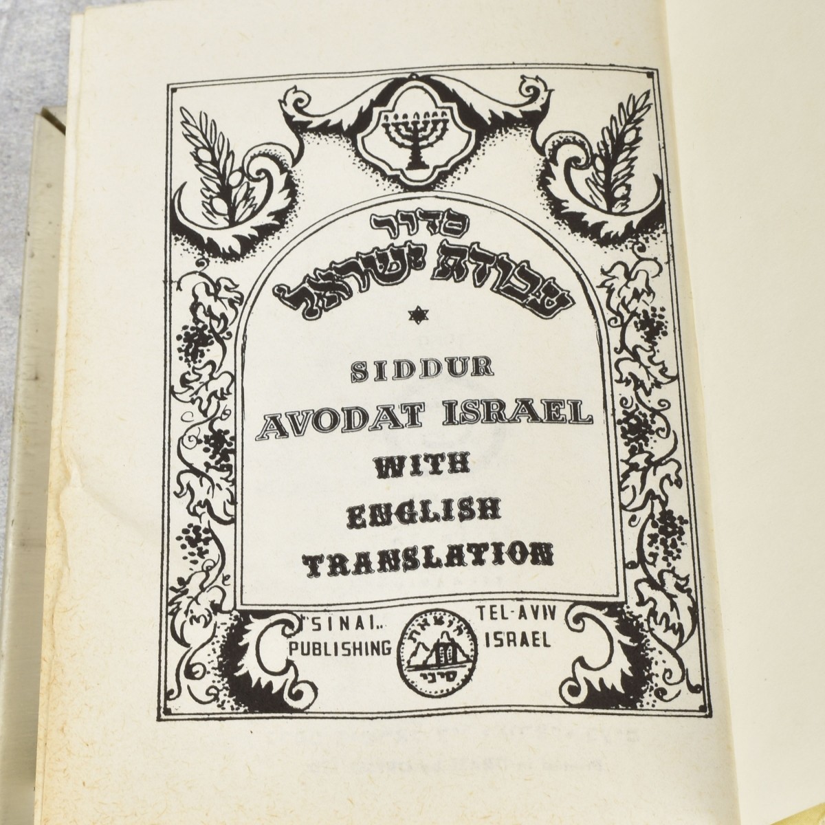 Vintage Copy of Siddur Avodat Israel