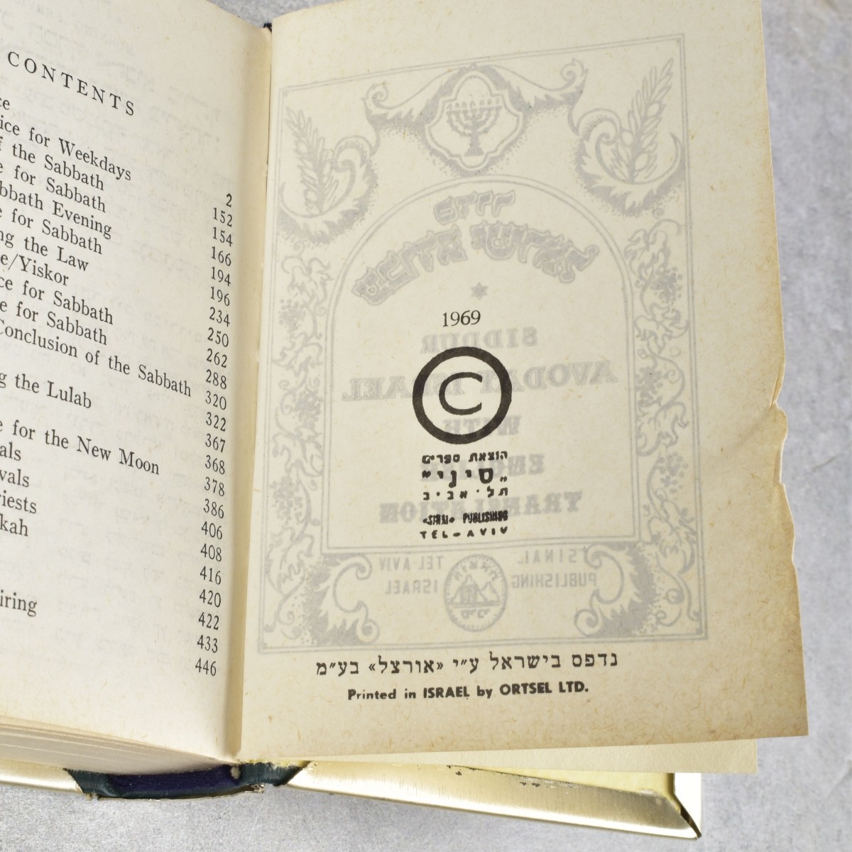 Vintage Copy of Siddur Avodat Israel