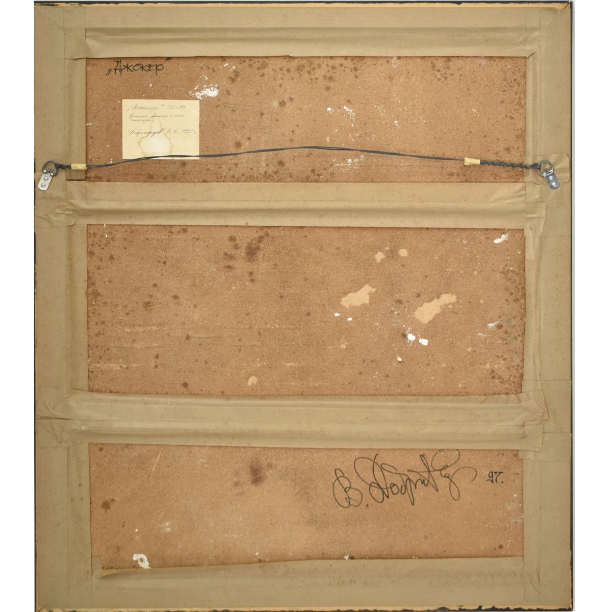 V. B. Dobroserdou, Russian