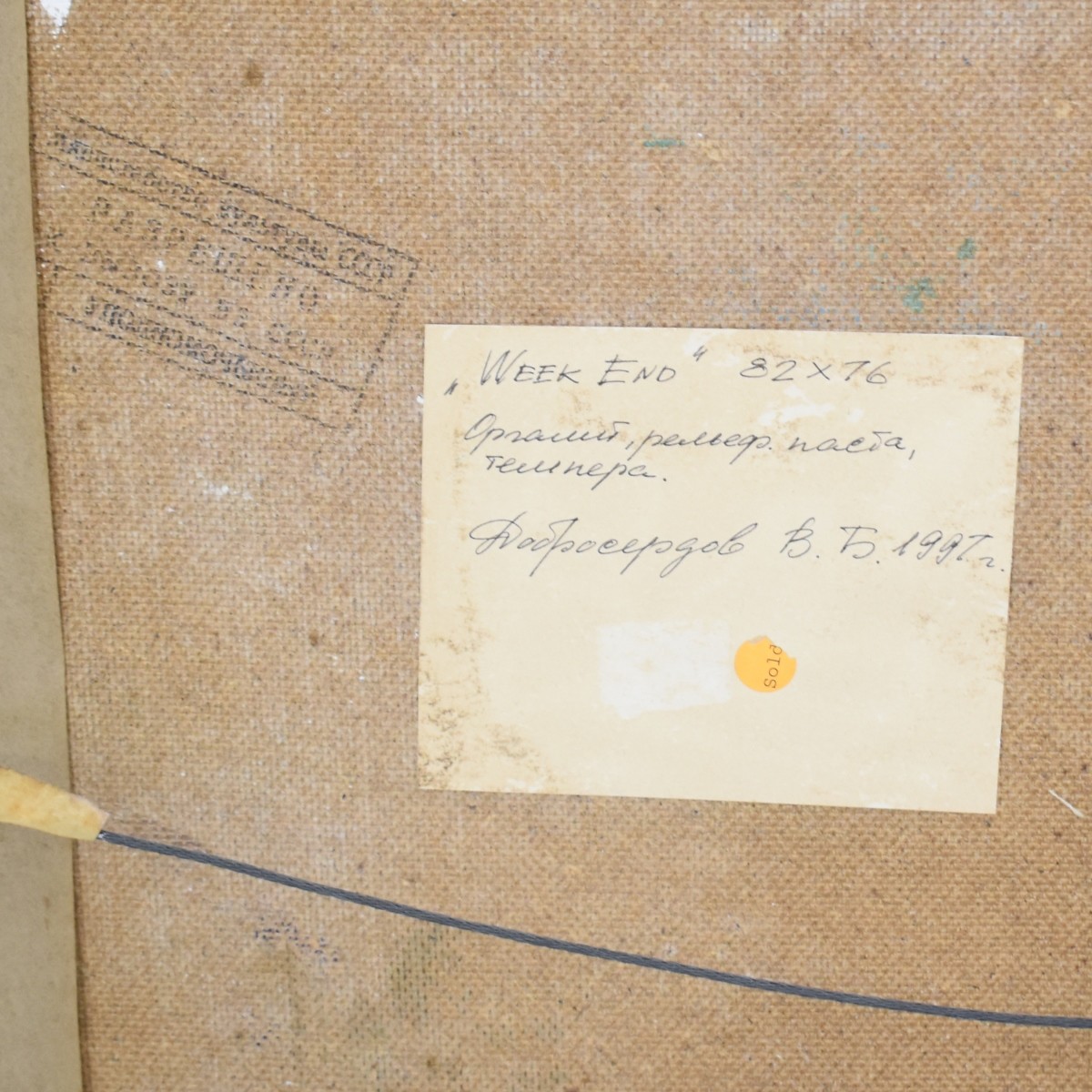 V. B. Dobroserdou, Russian