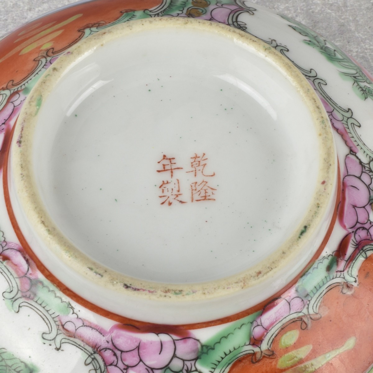 Chinese Famille Rose Medallion Bowl