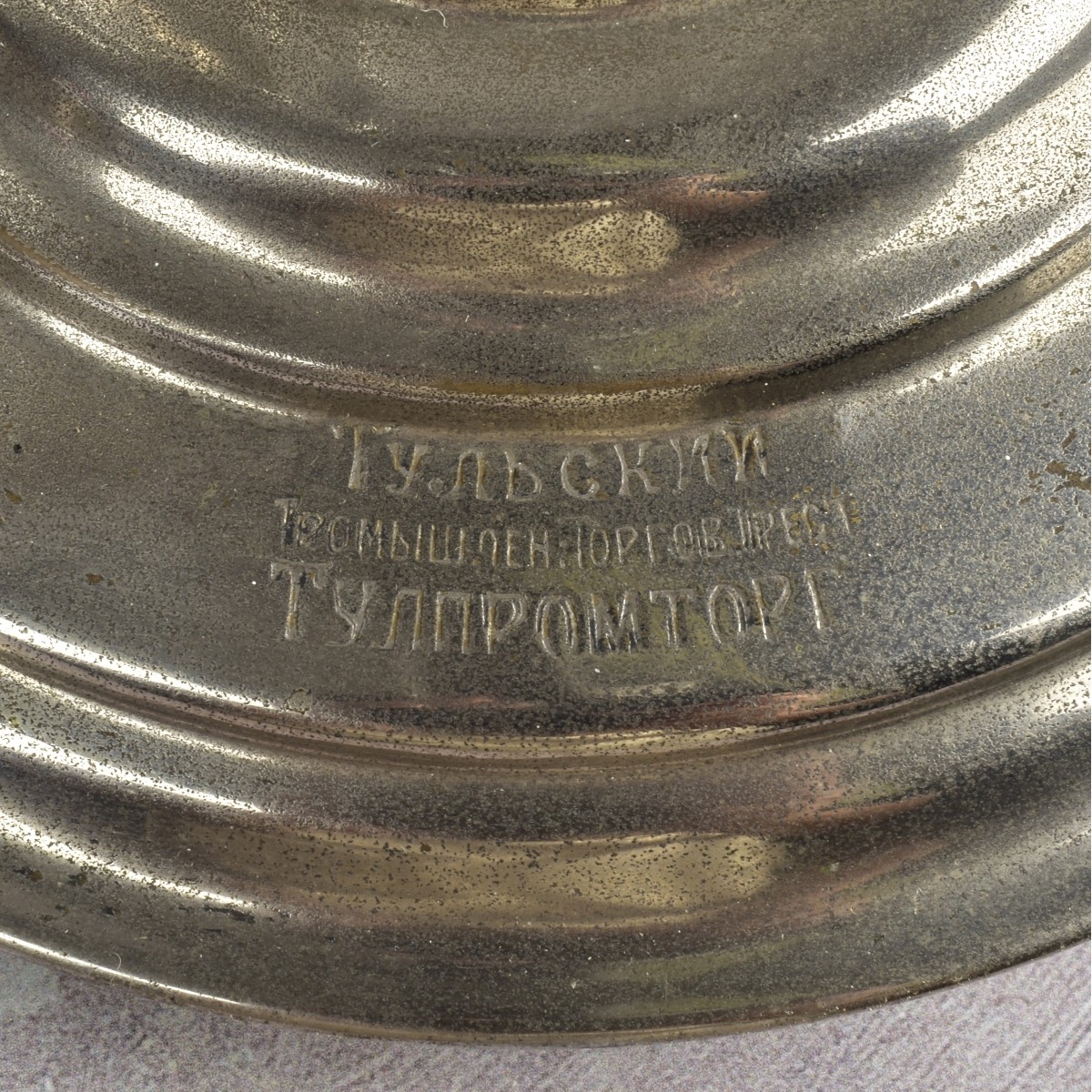 Russian Soviet Samovar