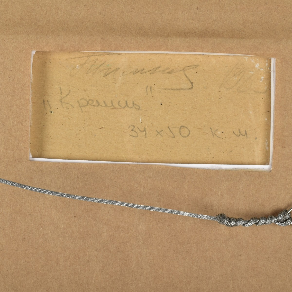 Nikolai Efimovich Timkov, Russian (1912-1993)