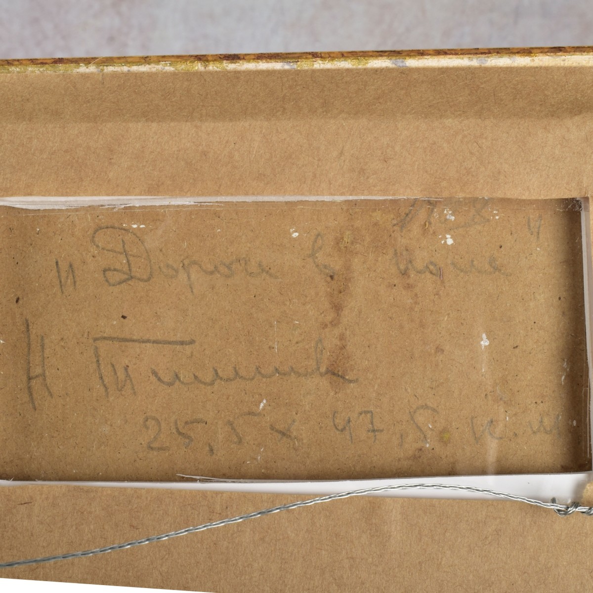 Nikolai Efimovich Timkov, Russian (1912-1993)