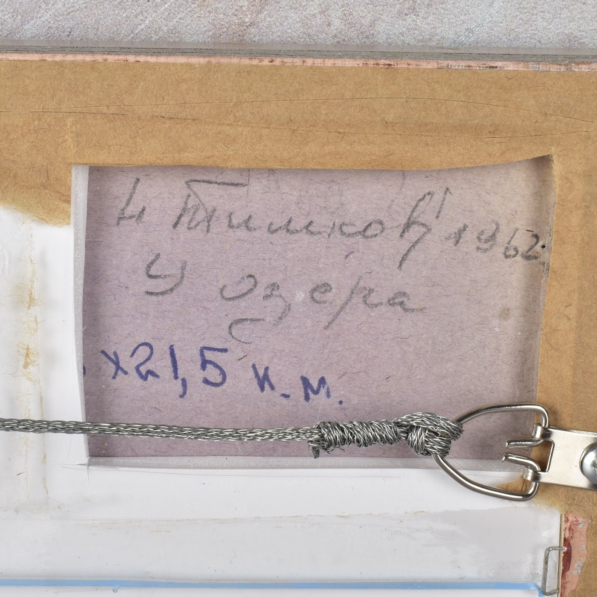 Nikolai Efimovich Timkov, Russian (1912-1993)