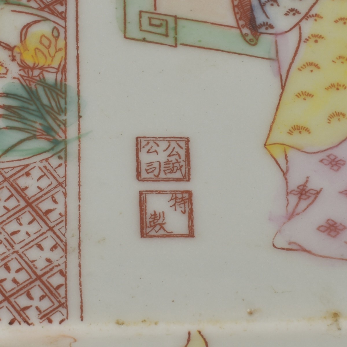 Antique Chinese Porcelain Pieces