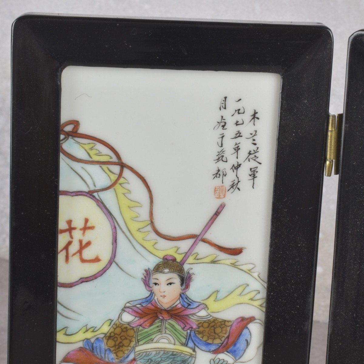 Vintage Japanese Table Screen