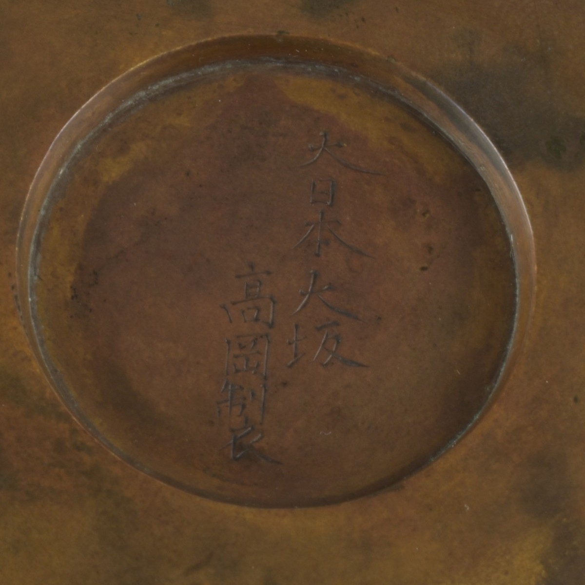 Japanese Mixed Metal Vases