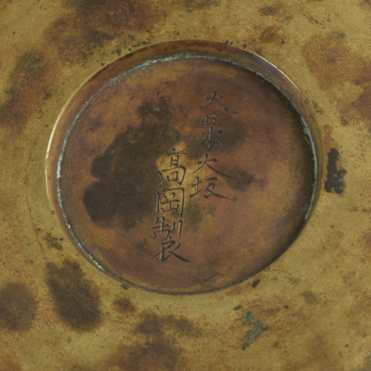 Japanese Mixed Metal Vases