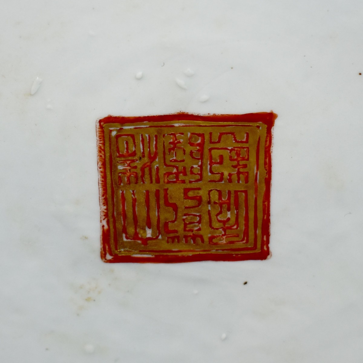 Large Chinese Porcelain Floor Vase