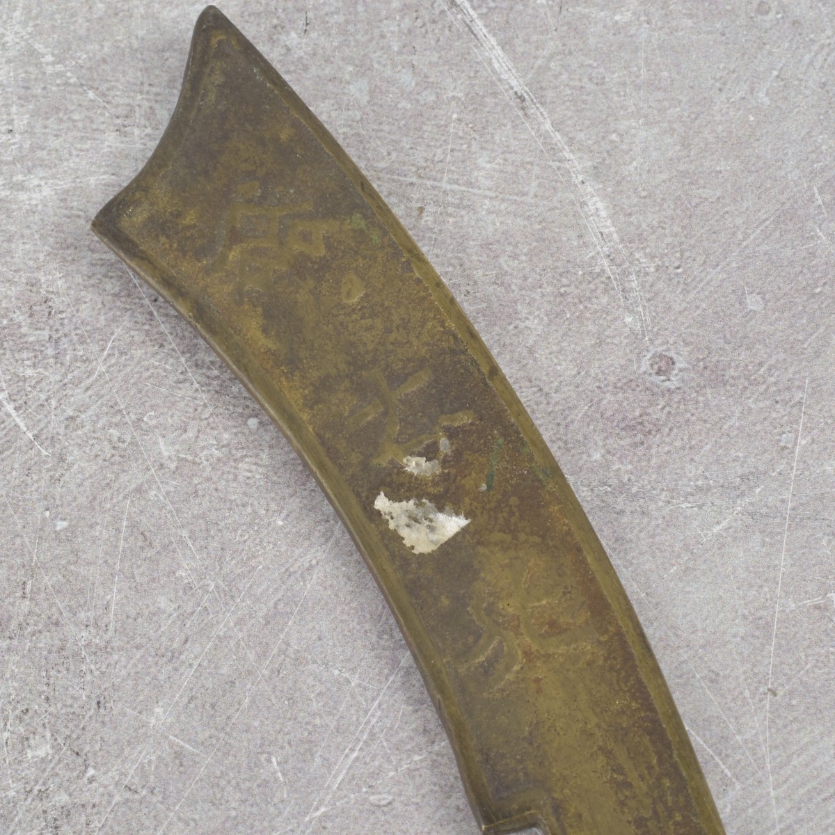 Antique Chinese Knife Money