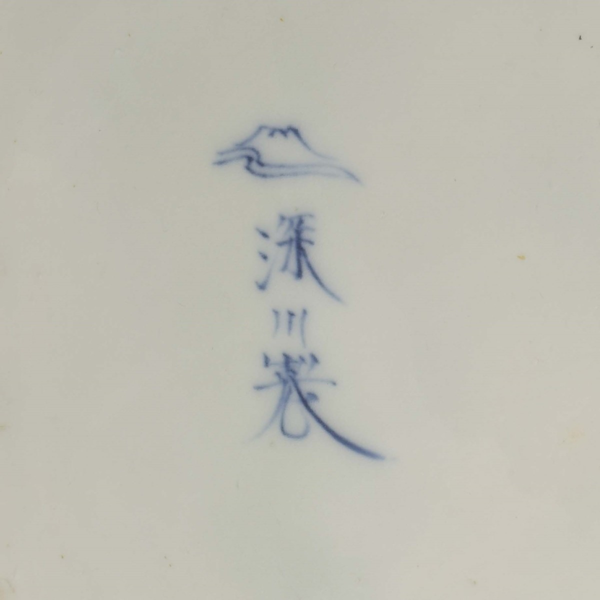 intage Japanese Fukagawa Ceramic Vase