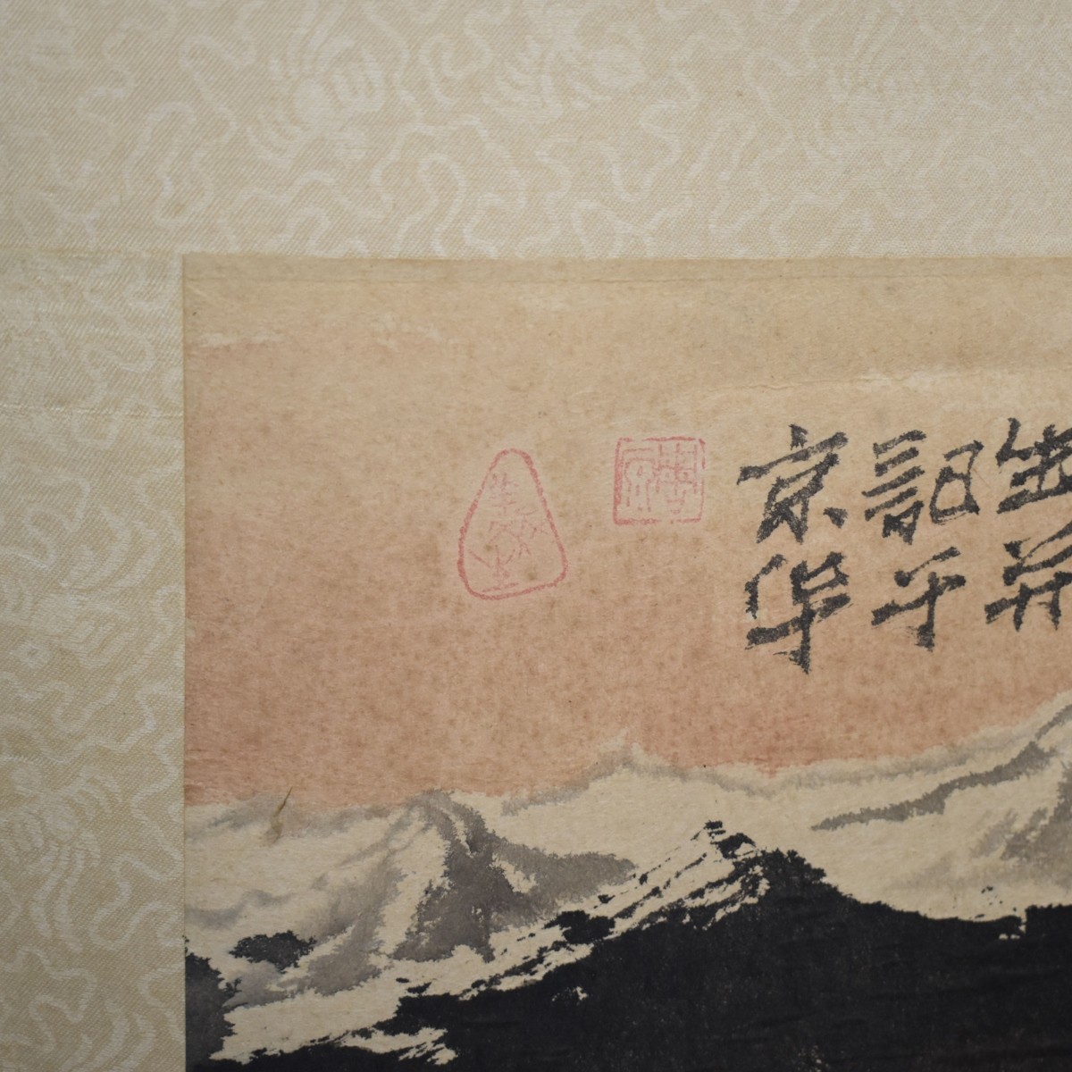 Vintage Chinese Scroll