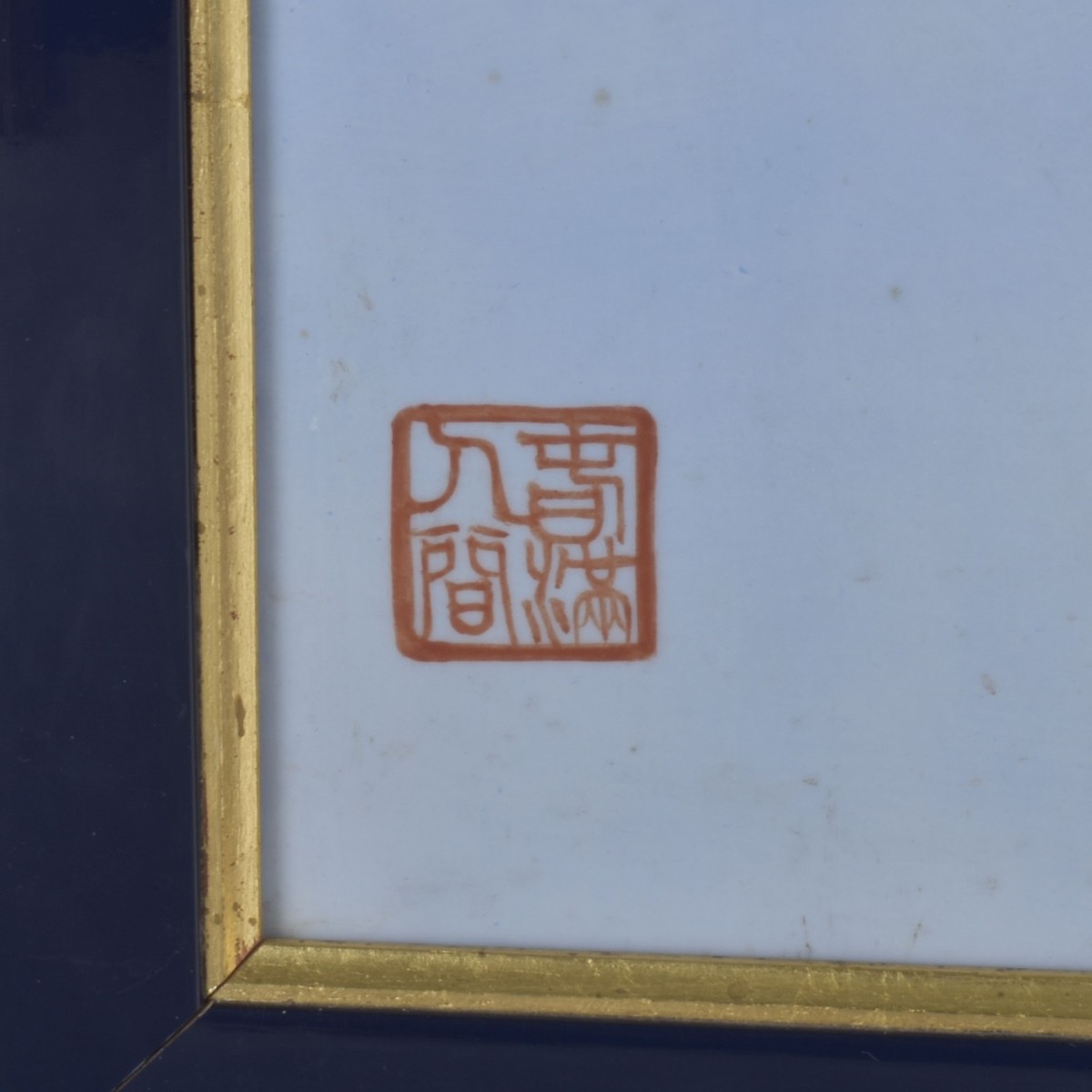 Chinese Painted Porcelain Plaque