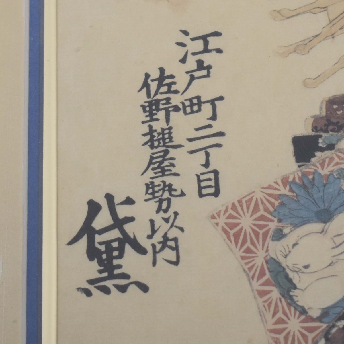 Antique Japanese Woodblock Print