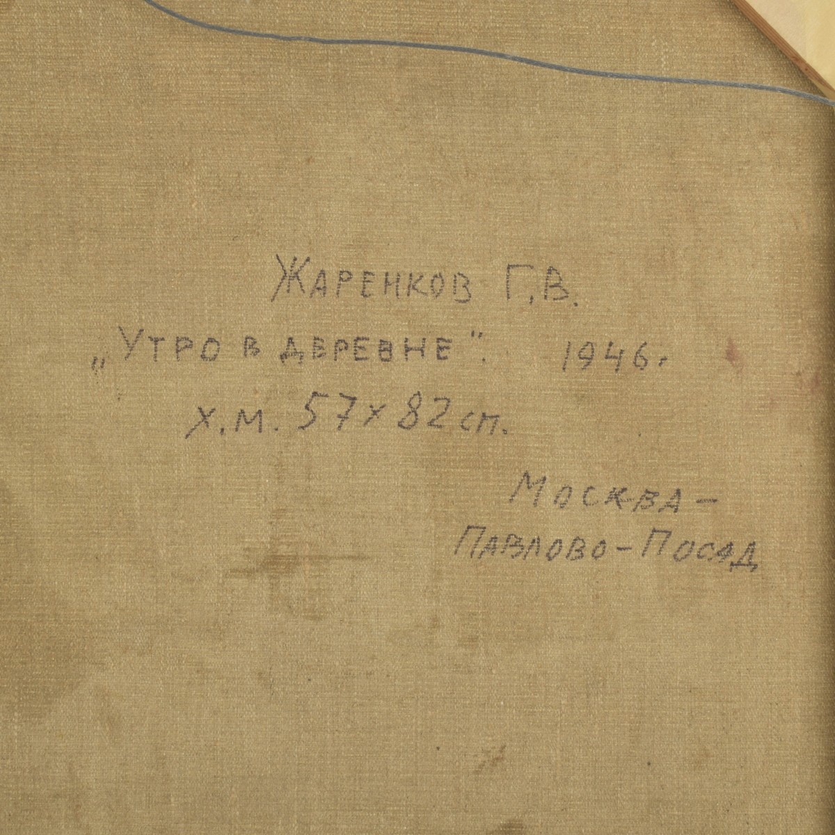 G.V. Zharenkov, Russian (20th Century)