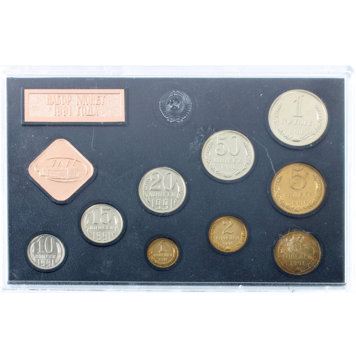 1991 Leningrad Mint USSR Coin Set