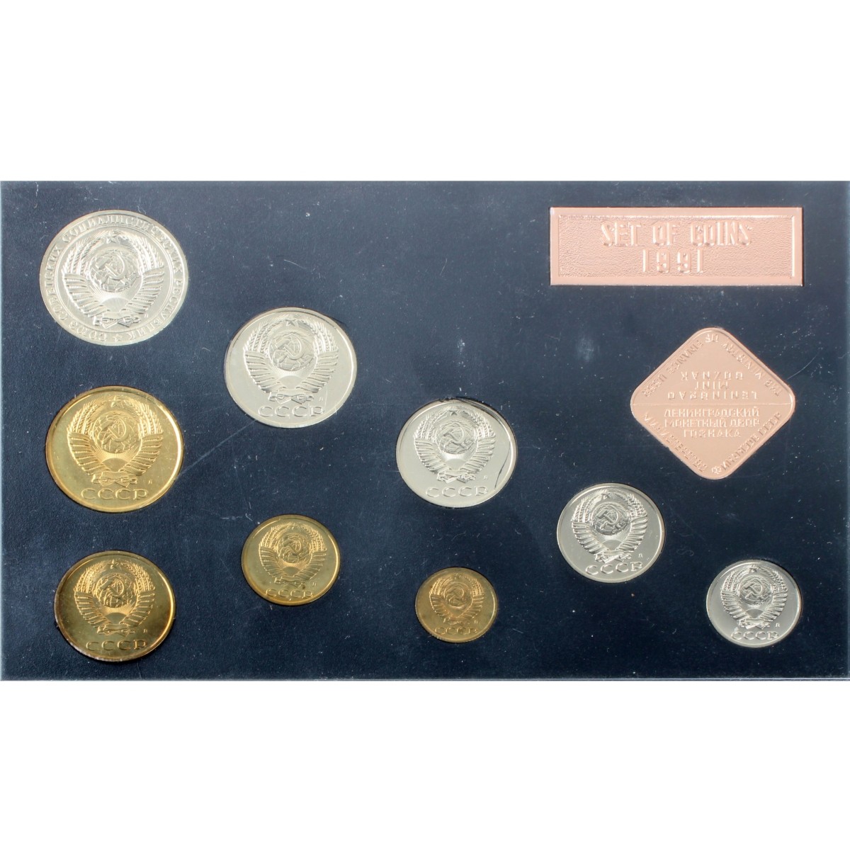 1991 Leningrad Mint USSR Coin Set