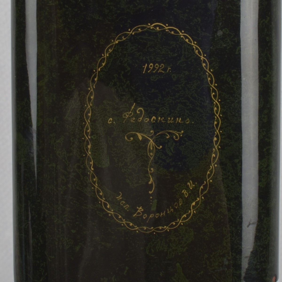Russian Lacquer Papier Mache