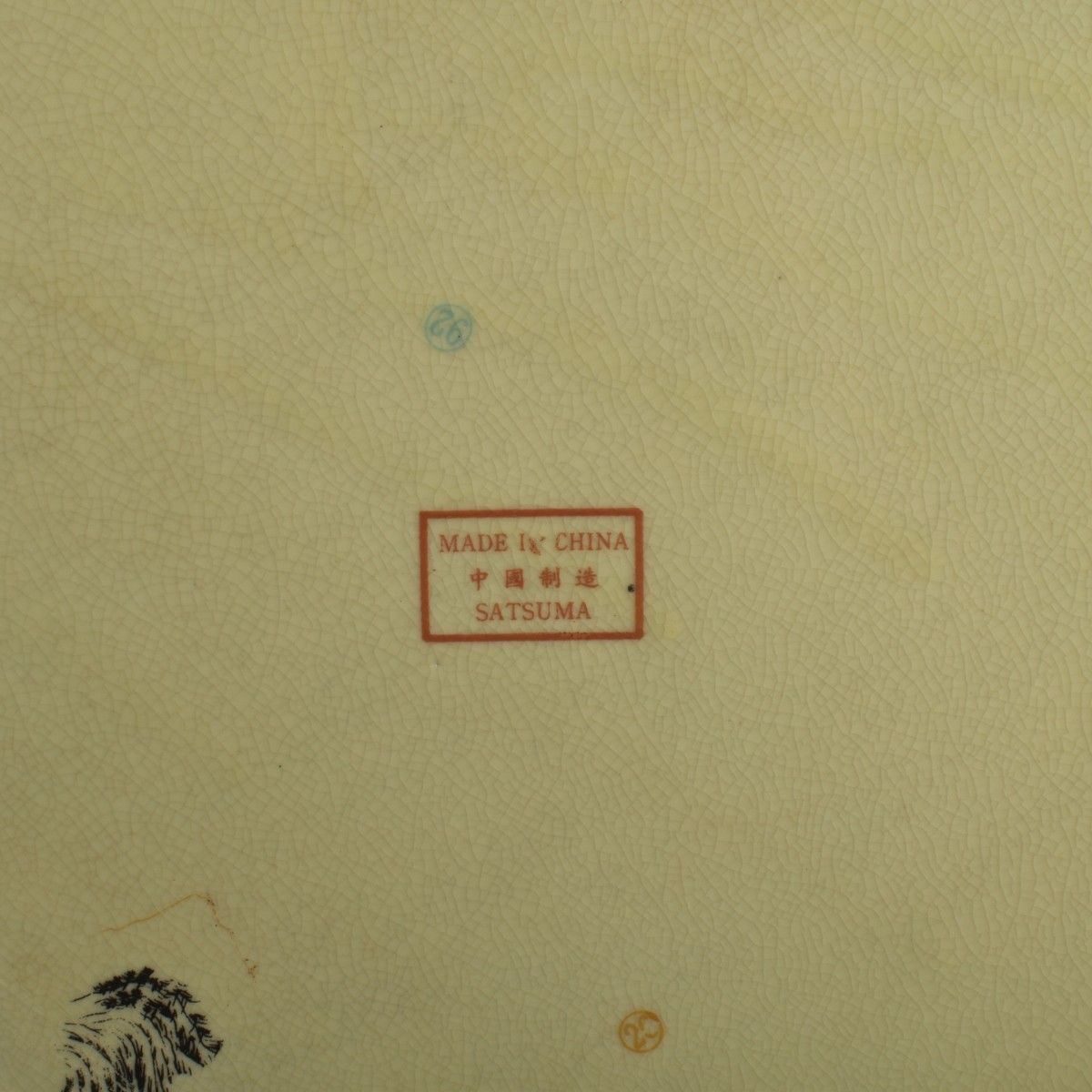 Japanese Chinese Style Satsuma Porcelain